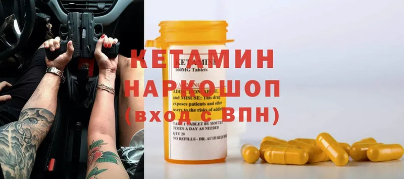 КЕТАМИН ketamine Ленск